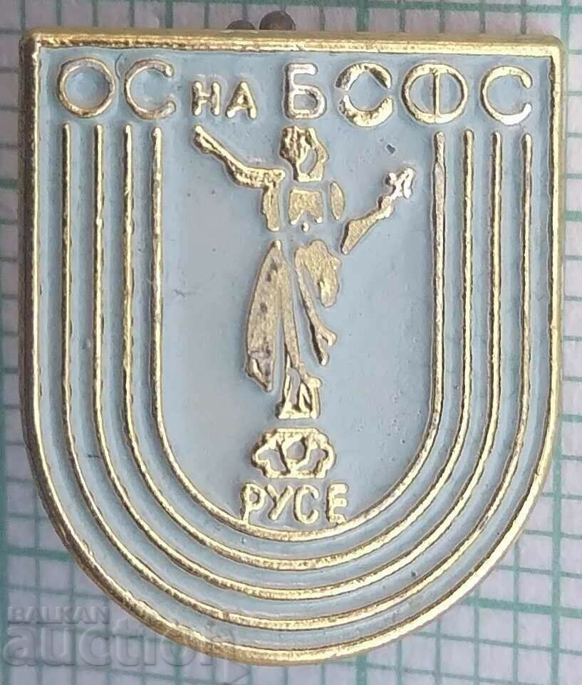 14732 Insigna - OS al BSFS Ruse