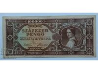 100000 пенго Унгария 1945 /100000 pengo UNC