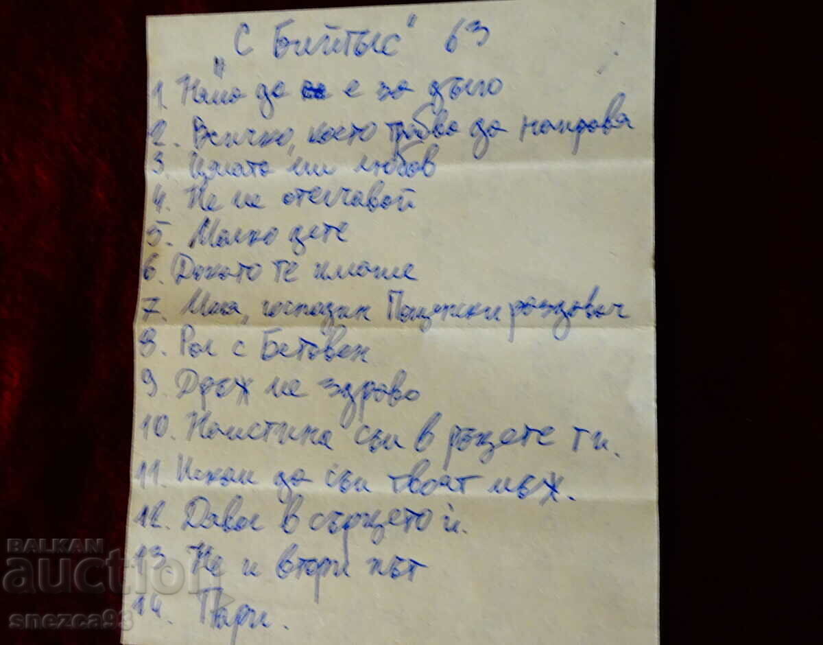 Sony CHF60 Beatles ηχοκασέτα, 63 - 7