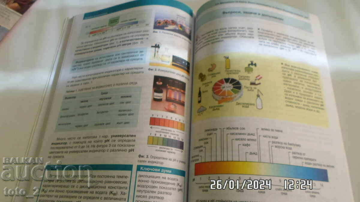 MANUAL DE CHIMIE ȘI PROTECȚIA MEDIULUI PENTRU CLASA a 10-a - 5 MANUAL DE CHIMIE ȘI PROTECȚIA MEDIULUI PENTRU CLASA a 10-a - 5