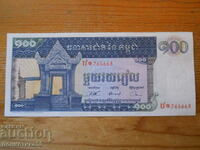 100 Riel 1963-72 - Καμπότζη ( UNC )