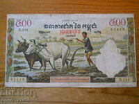 500 Riel 1970 - Cambodia ( VF )