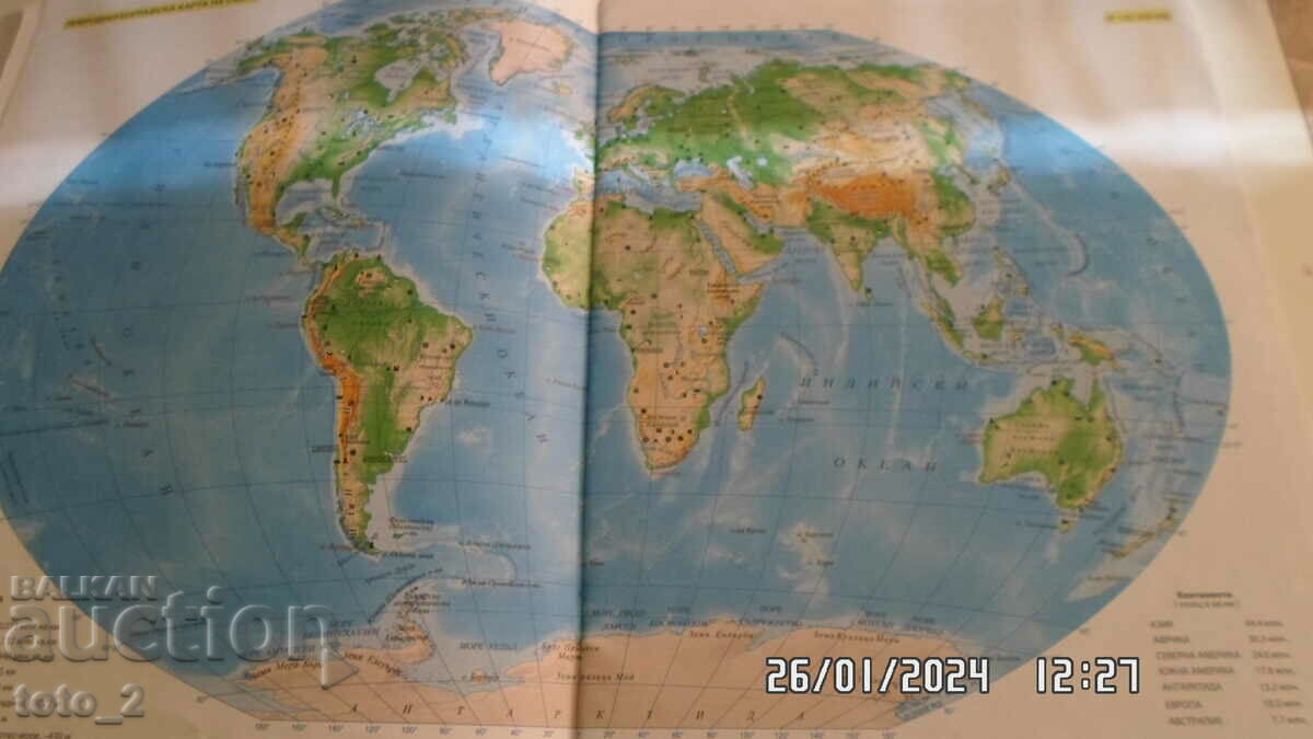 Auction ATLAS OF GEOGRAPHY AND ECONOMICS FOR 8TH CLASS Auction ATLAS OF GEOGRAPHY AND ECONOMICS FOR 8TH CLASS