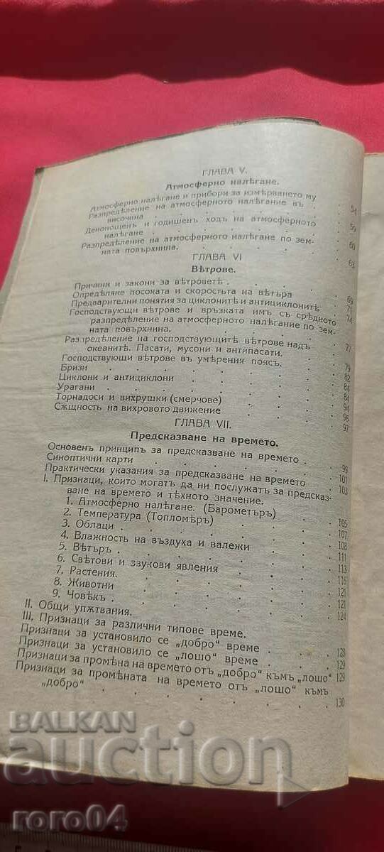 Delivery of METEOROLOGY - SAVA IVANOV