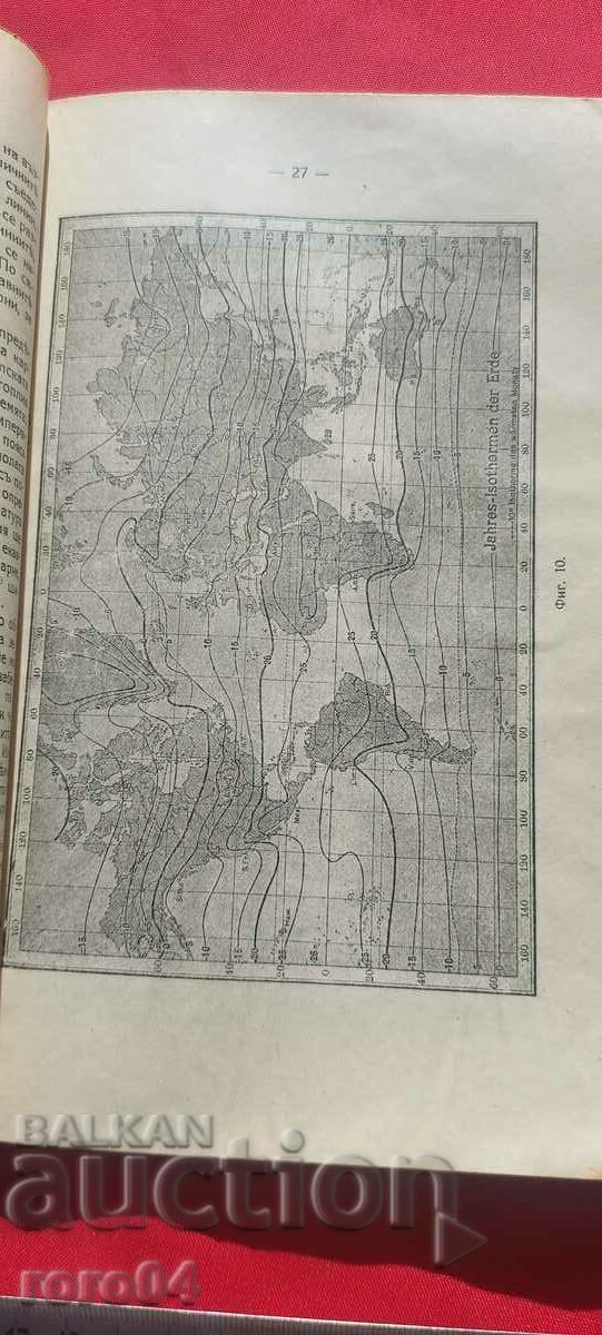 METEOROLOGY - SAVA IVANOV - 6