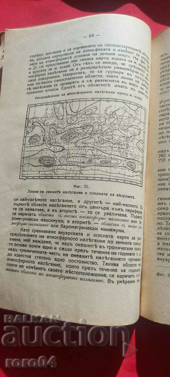 METEOROLOGY - SAVA IVANOV - 7