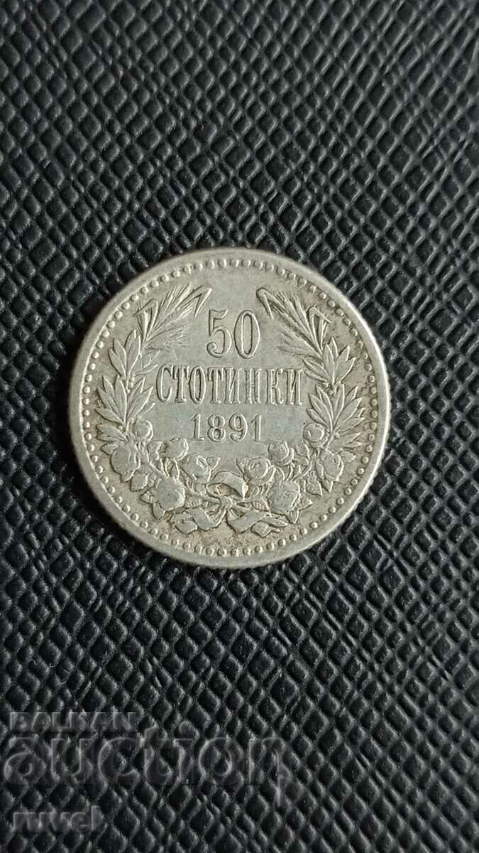 50 стотинки 1891 год.