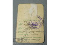 Κάρτα μέλους του 1940 Βουλγαρική Τουριστική Ένωση πολλά γραμματόσημα