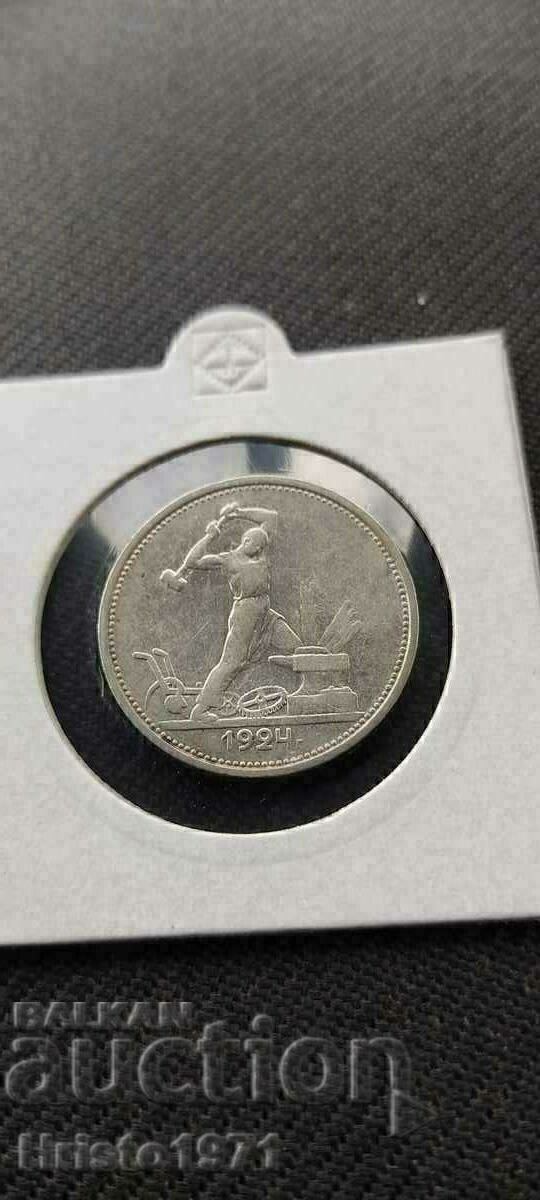 1 poltinnik 1924 with price 55.00 BGN | € 28.12 1 poltinnik 1924 with price 55.00 BGN | € 28.12