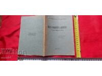 PAVEL N. MILYUKOV - D.S.Zh.