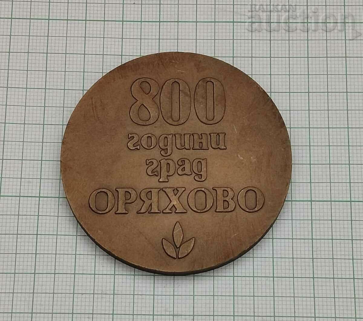 WALNUT 800. PLAQUET MEDAL with price 30.00 BGN | € 15.34 WALNUT 800. PLAQUET MEDAL with price 30.00 BGN | € 15.34