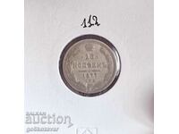 Russia 15 kopecks 1877 Silver! Rare!