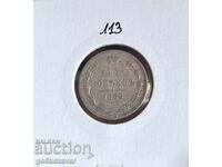 Russia 15 kopecks 1869 Silver! Rare!