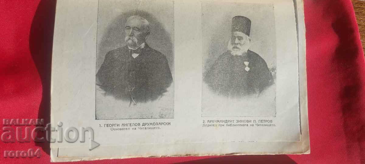 Auction ANNIVERSARY COLLECTION OF THE KYUSTENDIL READING CENTER "BROTHERHOOD" Auction ANNIVERSARY COLLECTION OF THE KYUSTENDIL READING CENTER "BROTHERHOOD"