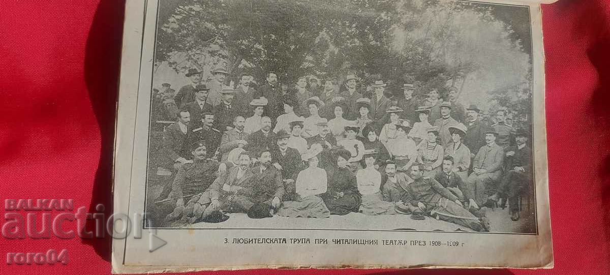 Delivery of ANNIVERSARY COLLECTION OF THE KYUSTENDIL READING CENTER "BROTHERHOOD" Delivery of ANNIVERSARY COLLECTION OF THE KYUSTENDIL READING CENTER "BROTHERHOOD"