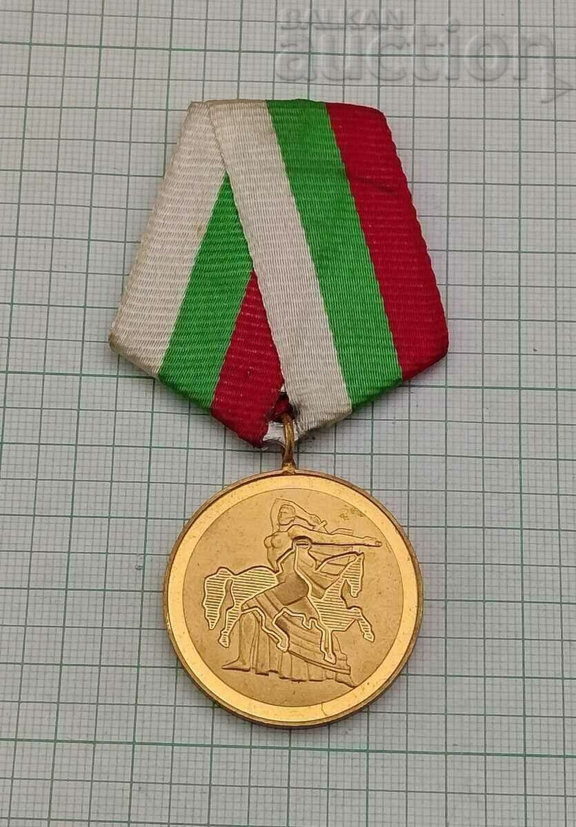 1300 BULGARIA MEDAL