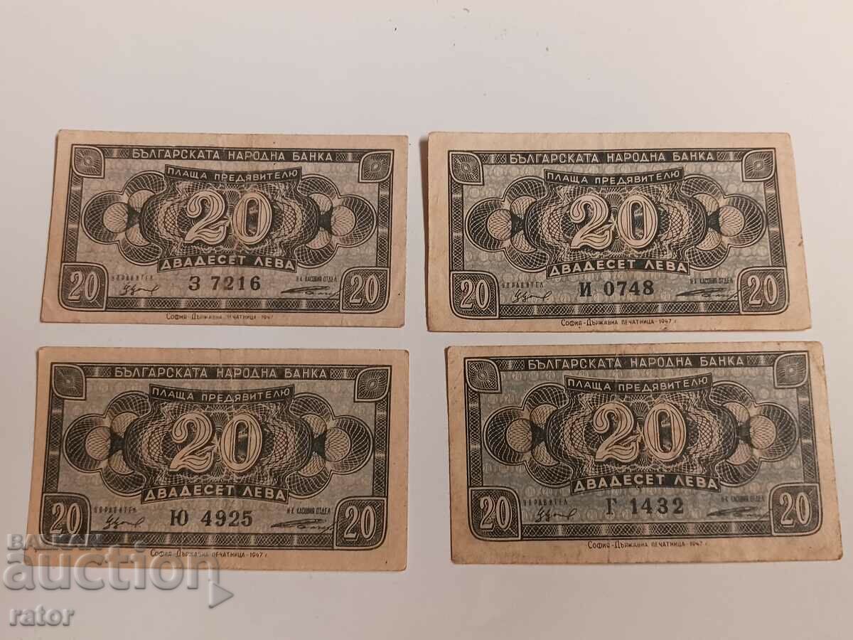 Τραπεζογραμμάτια 20 BGN 1947 - 4 τεμάχια. Τραπεζογραμμάτιο