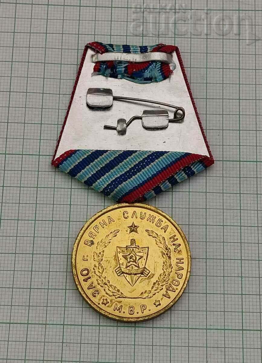 ΥΠΟΥΡΓΕΙΟ ΣΥΜΦΕΡΟΝΤΩΝ ΓΙΑ ΧΡΟΝΙΑ ΥΠΗΡΕΣΙΑΣ ΙΙΙ ΜΕΤΑΛΛΙΟ ΒΑΘΜΟΥ με τιμή 9.00 BGN | € 4.60 ΥΠΟΥΡΓΕΙΟ ΣΥΜΦΕΡΟΝΤΩΝ ΓΙΑ ΧΡΟΝΙΑ ΥΠΗΡΕΣΙΑΣ ΙΙΙ ΜΕΤΑΛΛΙΟ ΒΑΘΜΟΥ με τιμή 9.00 BGN | € 4.60