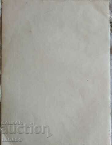 Vigneta de autor veche, desen în creion, portretul unei femei cu preț 25.00 BGN | € 12.78 Vigneta de autor veche, desen în creion, portretul unei femei cu preț 25.00 BGN | € 12.78