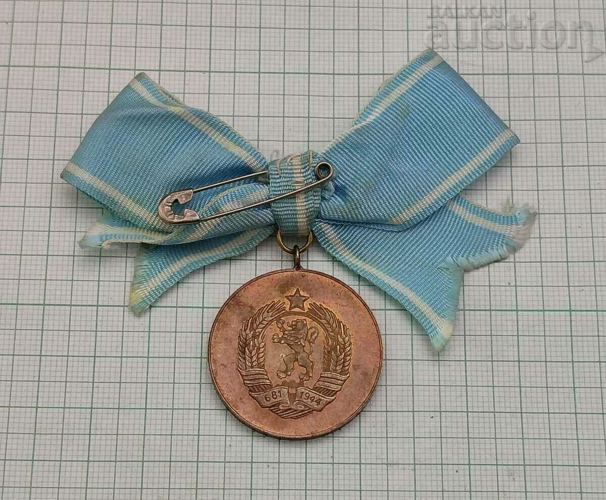 MATERNITY MEDAL II ISSUE 1971 with price 12.00 BGN | € 6.14