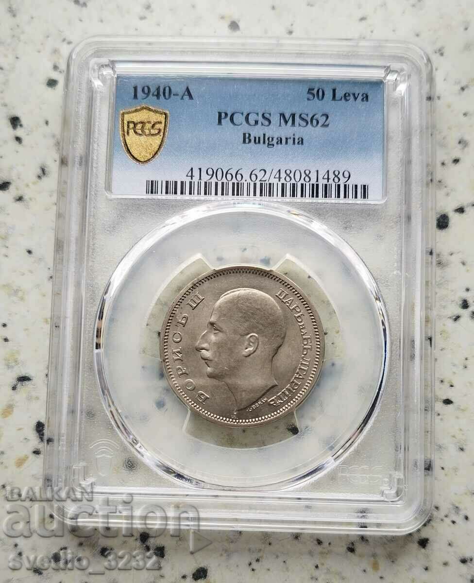 50 лева 1940 MS 62 PCGS