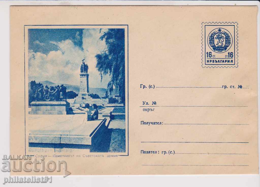 Ταχυδρομικός φάκελος με σφραγίδα ταχυδρομείου 20ου αιώνα περ. 1960 ΣΟΦΙΑ 0092