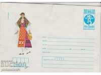 Ταχυδρομικός φάκελος με γράμμα 5, περ. 1983 NOSII RAZLOG 2228