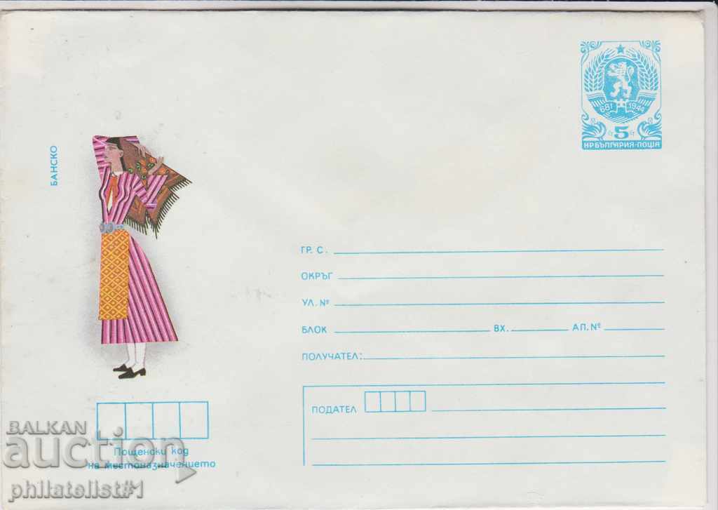Postal envelope with t mark 5 cent 1986 COSTUMES OF BANSKO 2251