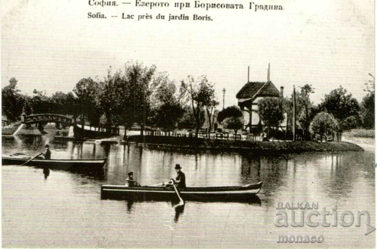 Стара картичка - София, Езерото в парка
