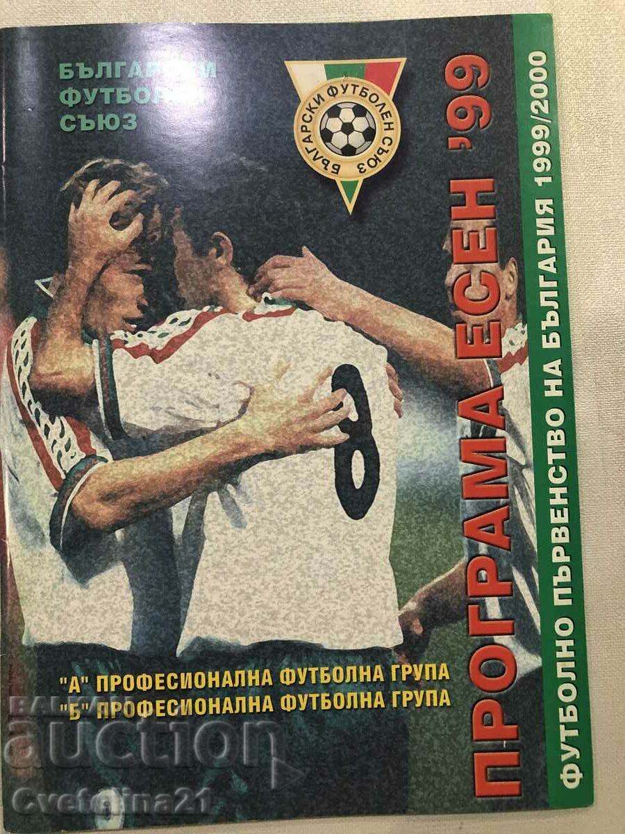 Program de fotbal BFS toamna anului 99
