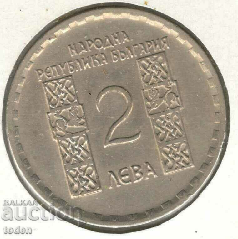 Bulgaria-2 Leva-1966-KM# 73-St. Clement of Ohrid with price 7.50 BGN | € 3.83 Bulgaria-2 Leva-1966-KM# 73-St. Clement of Ohrid with price 7.50 BGN | € 3.83
