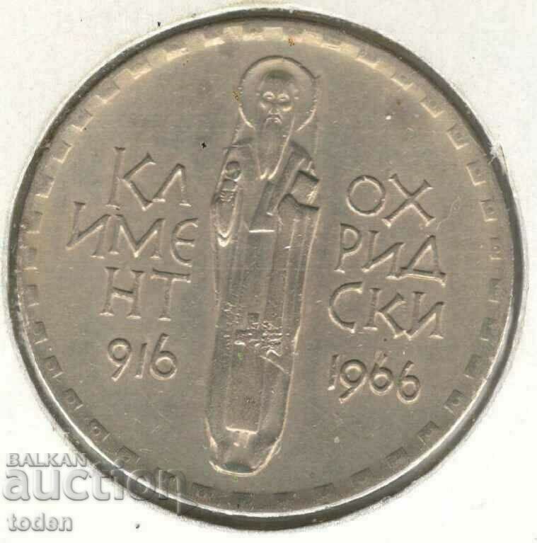Bulgaria-2 Leva-1966-KM# 73-St. Κλήμης της Αχρίδας