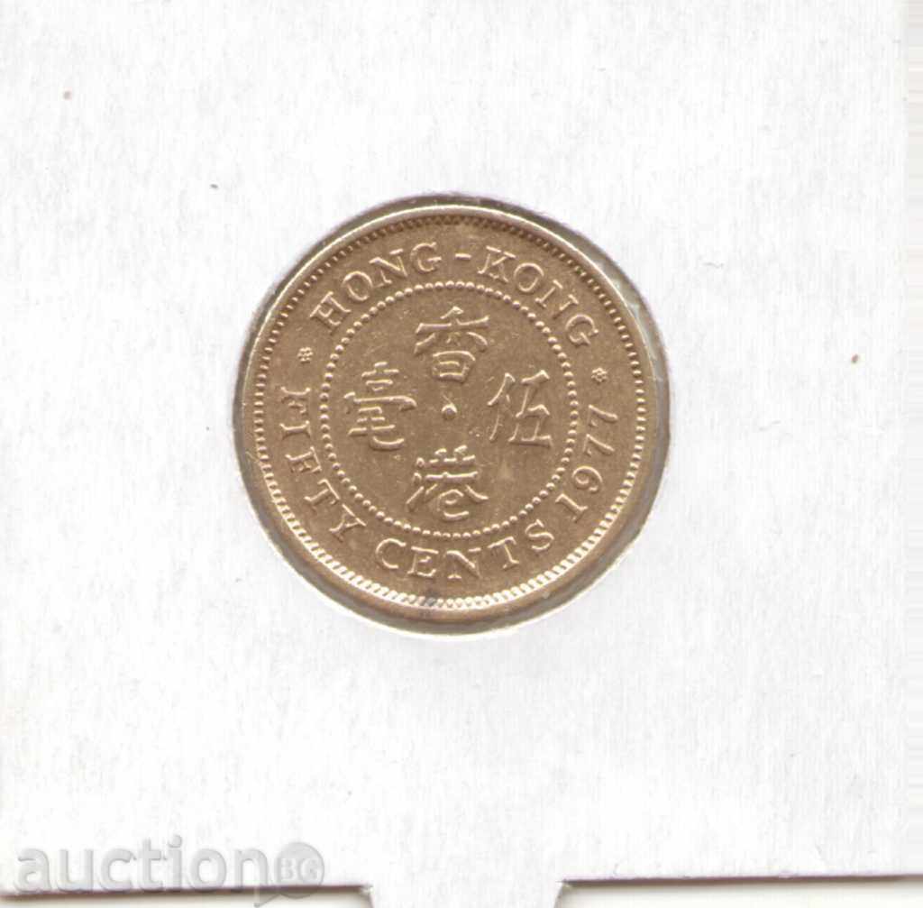 +Hong Kong-50 Cents-1977-KM# 41-Elizabeth II 2nd portrait with price 2.40 BGN | € 1.23 +Hong Kong-50 Cents-1977-KM# 41-Elizabeth II 2nd portrait with price 2.40 BGN | € 1.23