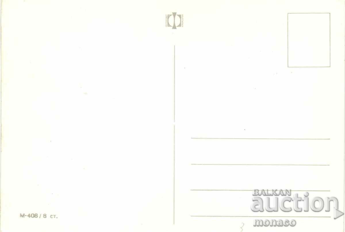 Old card - Rousse, Mix with price 2.60 BGN | € 1.33