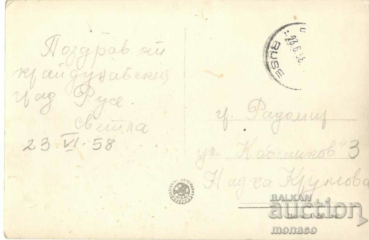 Old postcard - Rousse, Freedom Monument with price 2.00 BGN | € 1.02 Old postcard - Rousse, Freedom Monument with price 2.00 BGN | € 1.02