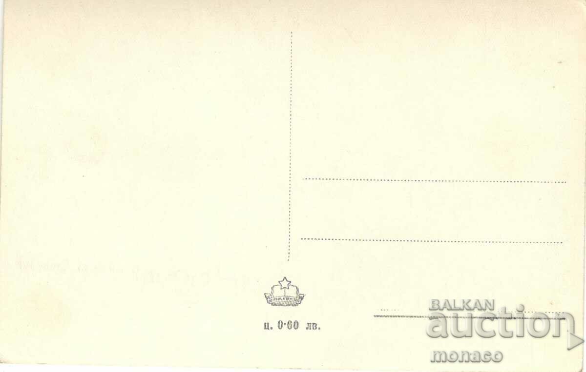 Old postcard - Ruse, House of Culture with price 2.50 BGN | € 1.28 Old postcard - Ruse, House of Culture with price 2.50 BGN | € 1.28