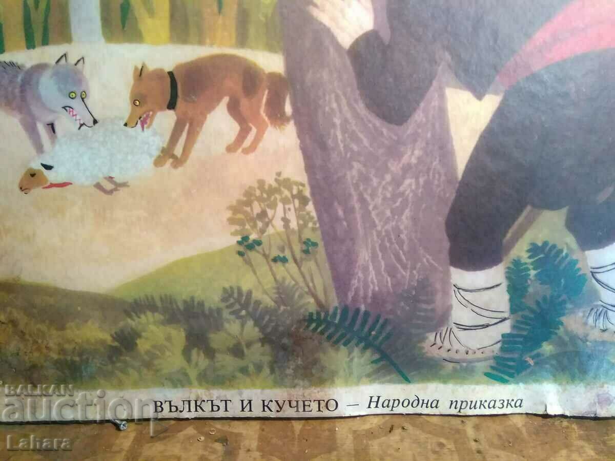 Голяма сюжетна картина , плакат , карта , изображение с цена 4.00 лв. | € 2.05 Голяма сюжетна картина , плакат , карта , изображение с цена 4.00 лв. | € 2.05
