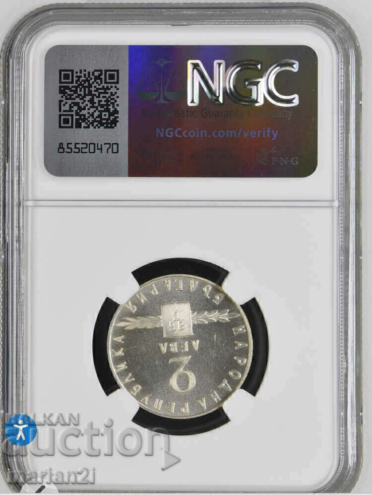 2 BGN 1963 PF-63 Cameo με τιμή € 135.00 | 264.04 BGN 2 BGN 1963 PF-63 Cameo με τιμή € 135.00 | 264.04 BGN