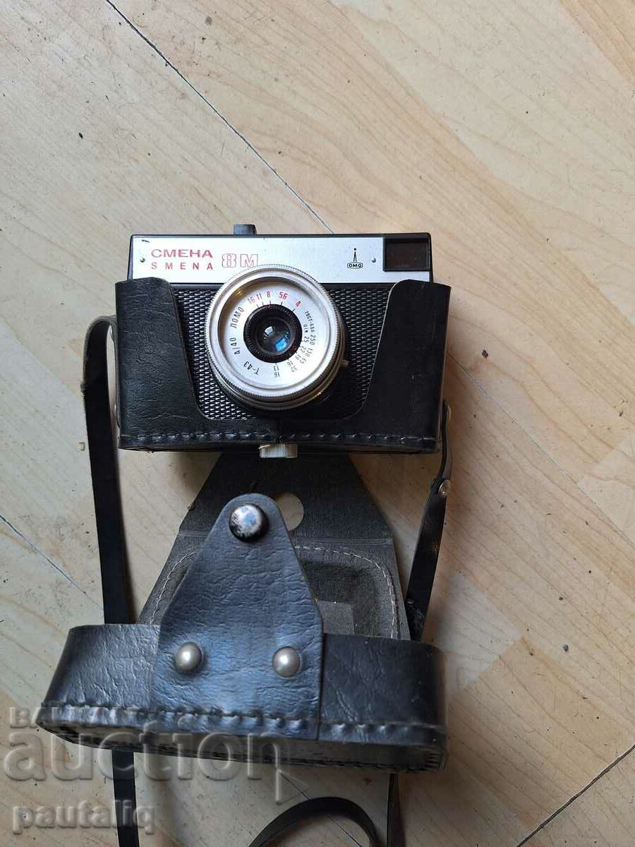 Auction CAMERA CHANGE 8 M Auction CAMERA CHANGE 8 M