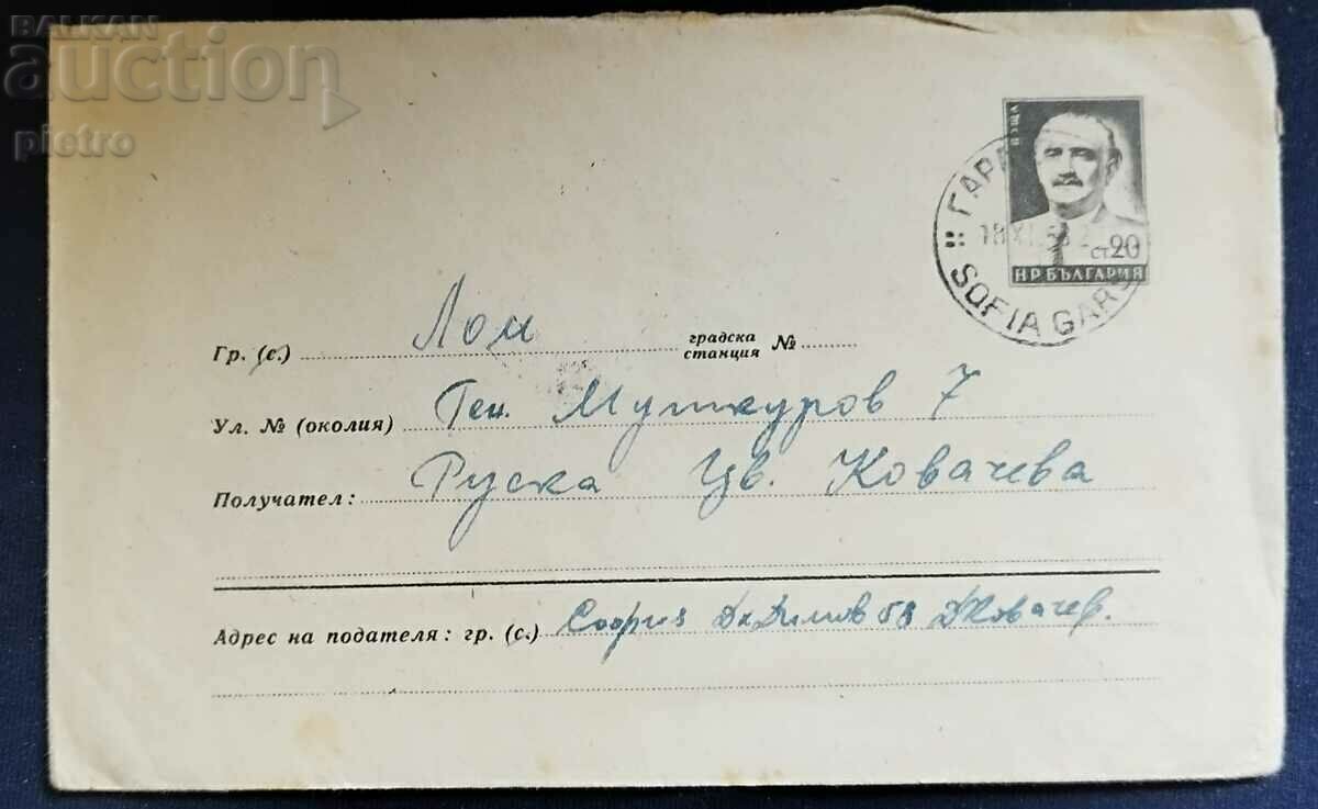 България 1953г. Пътувал пощенски плик.