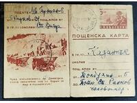 Βουλγαρία. 1952 Ταξιδευμένη ταχυδρομική κάρτα Παλιά ..