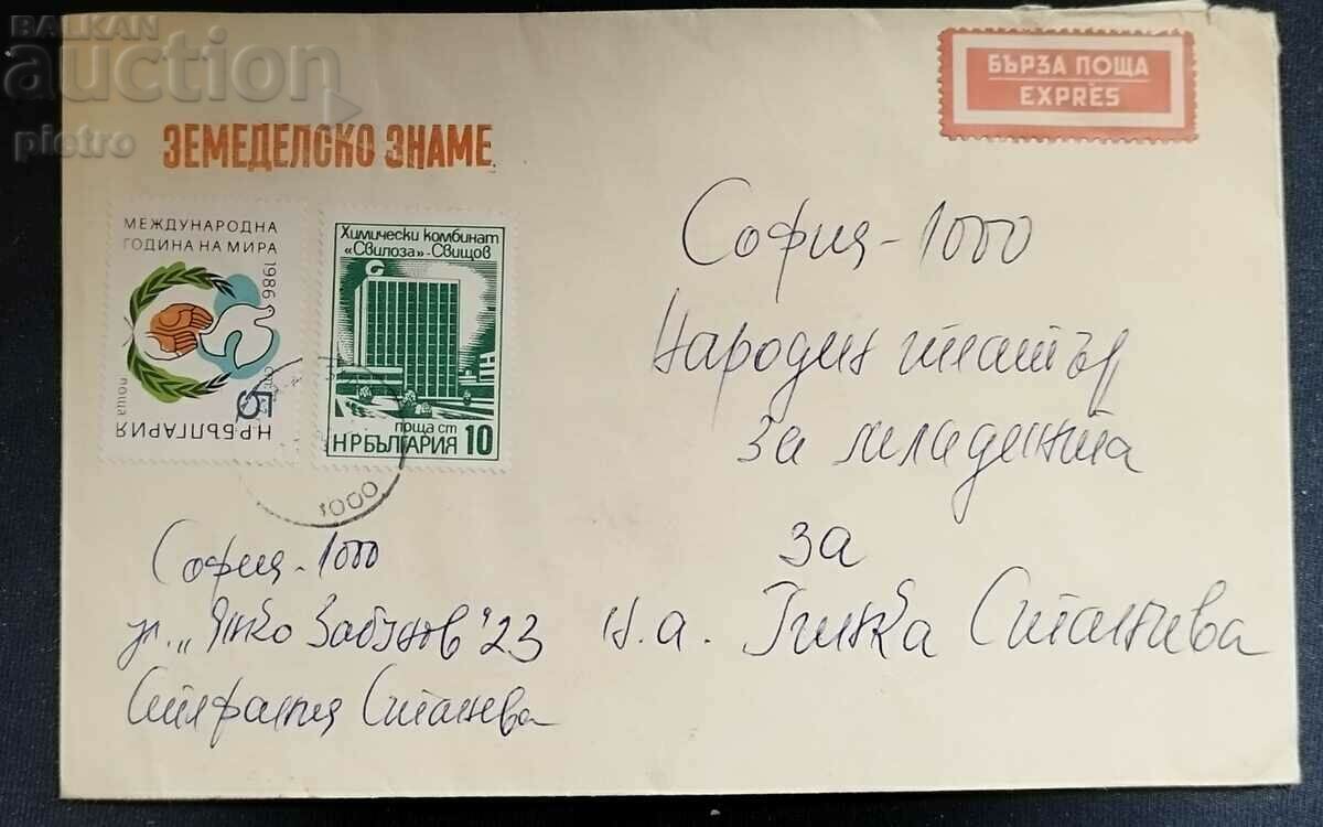 Έγγραφο Βουλγαρίας 1986 Ταξίδεψε ταχυδρομικός φάκελος στην εθνική...