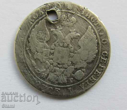 Delivery of 25 kopecks-Russian Empire, 1836 with hole, silver, RARE Delivery of 25 kopecks-Russian Empire, 1836 with hole, silver, RARE