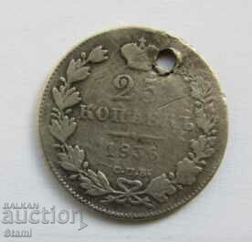 25 καπίκια-Ρωσική Αυτοκρατορία, 1836 με τρύπα, ασήμι, ΣΠΑΝΙΟ