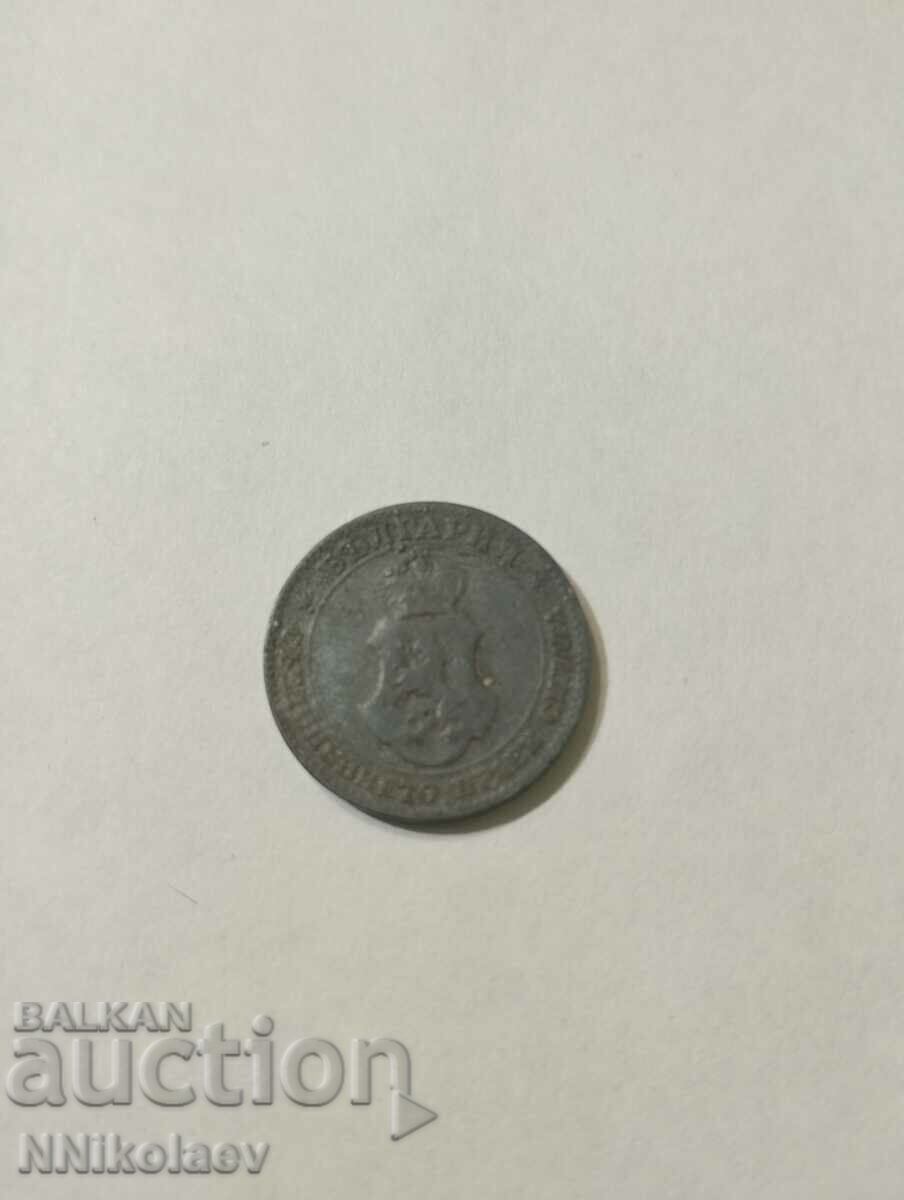 Παράδοση 20 λεπτά 1917 Βουλγαρία Παράδοση 20 λεπτά 1917 Βουλγαρία