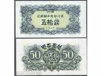 +++ NORTH KOREA 50 CHON P 7 1947 UNC +++