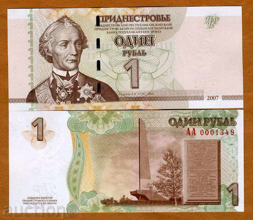 +++ Transnistria 1 rublă 42 P 2007 UNC +++