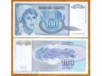 +++ ΓΙΟΥΓΚΟΣΛΑΒΙΑ 100 Dinara P 112 1992 UNC +++