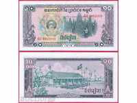 +++ CAMBODIA 10 RIELA P 30 1979 UNC +++