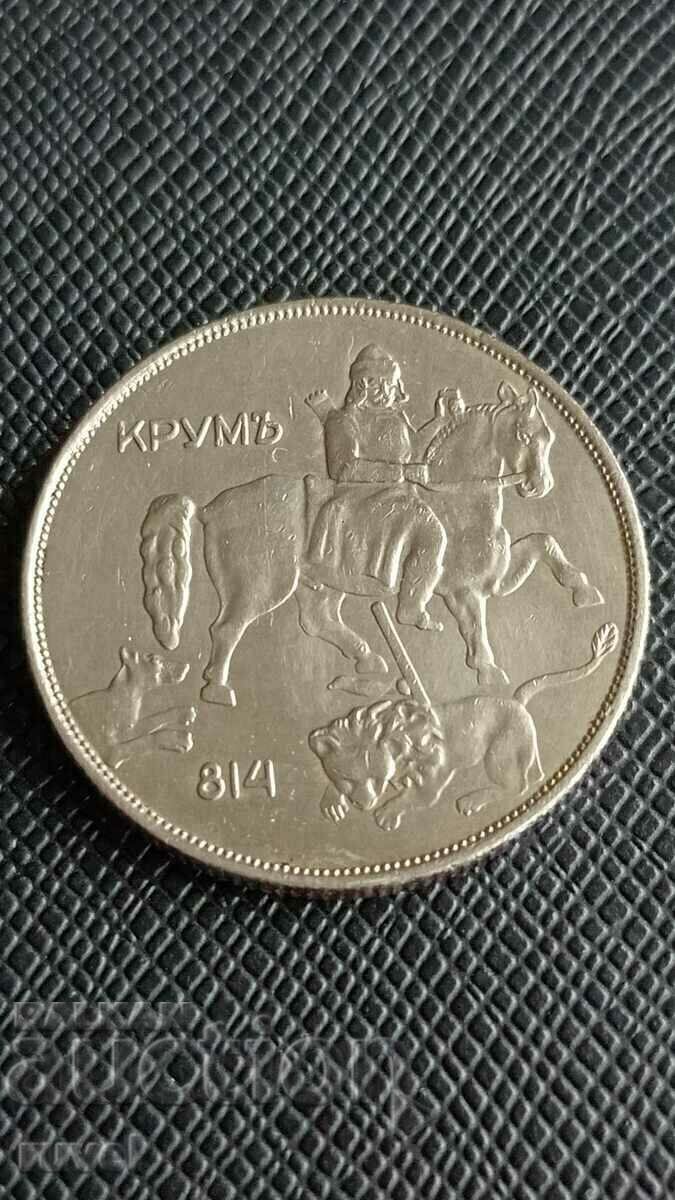 Delivery of 10 BGN 1943 Delivery of 10 BGN 1943